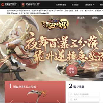 武林外传