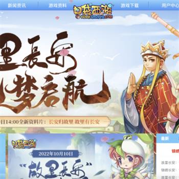 口袋西游