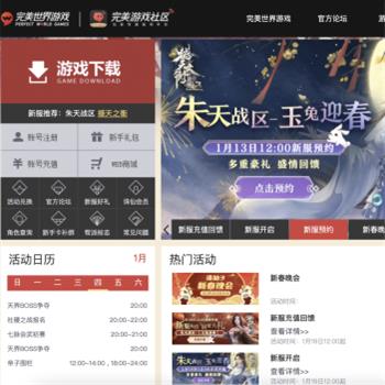 诛仙3