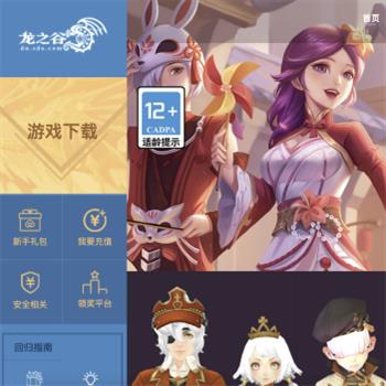 龙之谷
