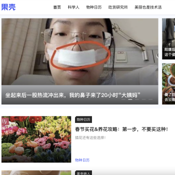 果壳网