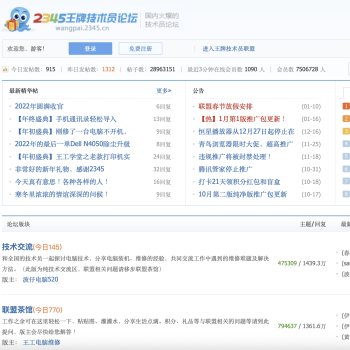 王牌技术员论坛