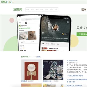 豆瓣