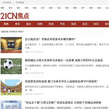 21CN体育