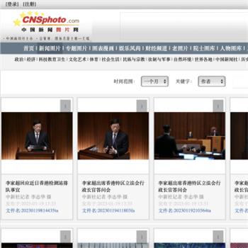 中国新闻图片网