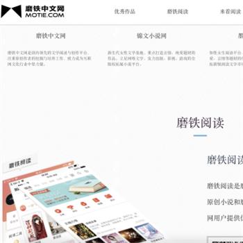 磨铁中文网