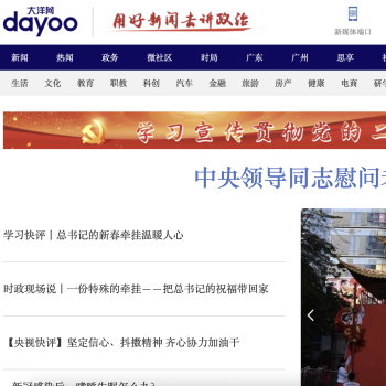 大洋网