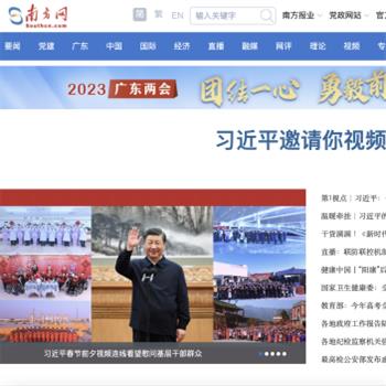 南方网