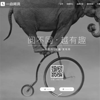 一点资讯