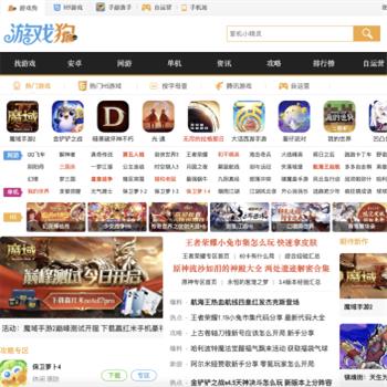 游戏狗