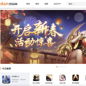 当乐手机游戏