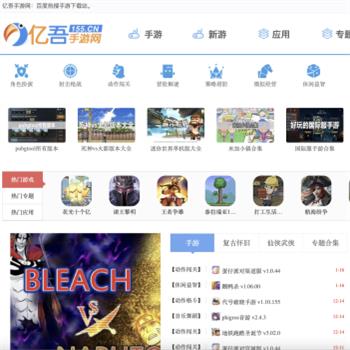 亿吾手游网