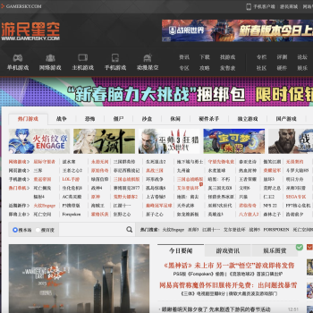 游民星空