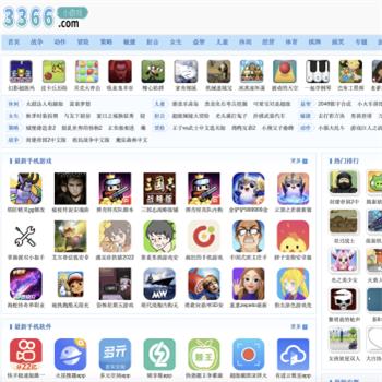 3366小游戏