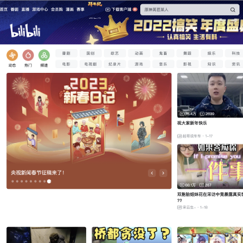 哔哩哔哩