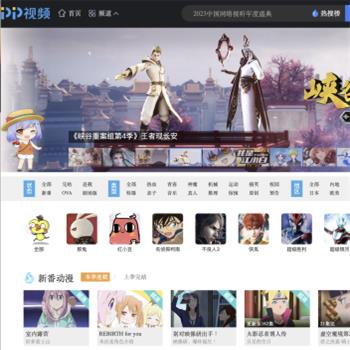 PP视频动漫
