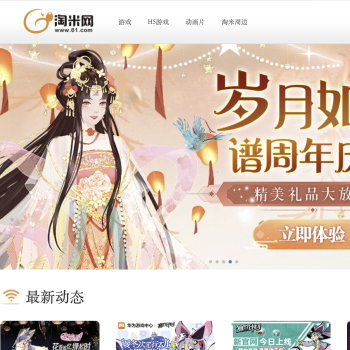 淘米网
