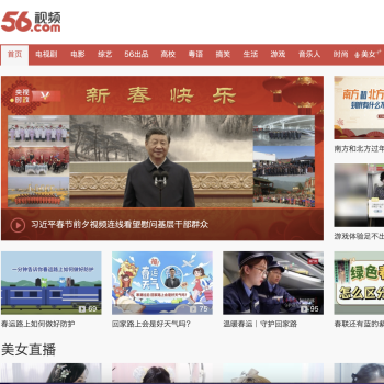 56网视频
