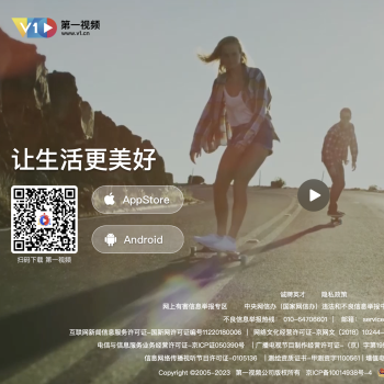 第一视频