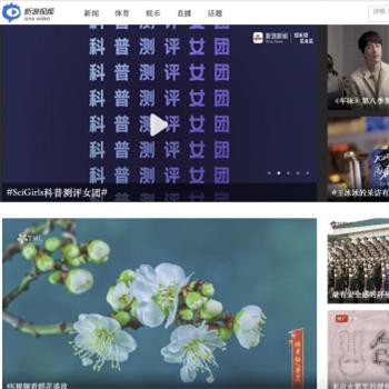 新浪视频