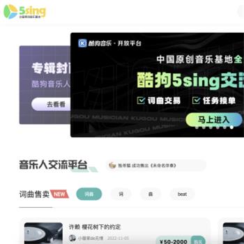 中国原创音乐基地