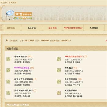 炫音音乐论坛