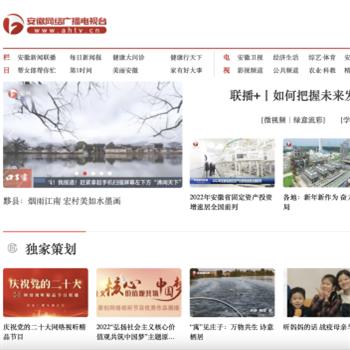 安徽网络广播电视台