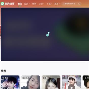 酷狗直播