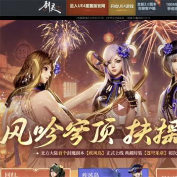剑灵