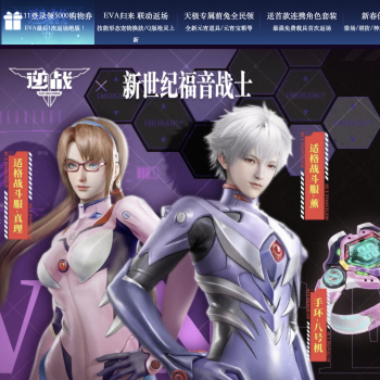 逆战