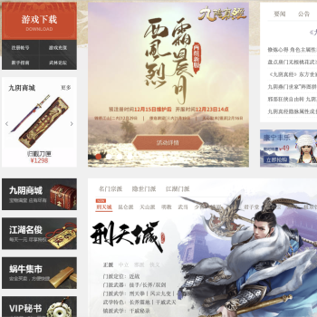 九阴真经