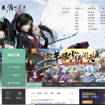 天涯明月刀