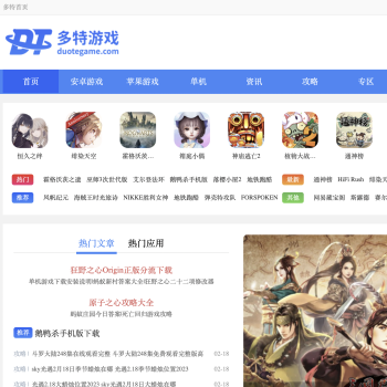 多特手游