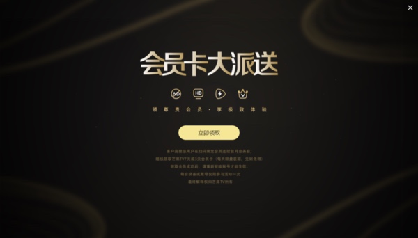 芒果TV会员有何附加功能