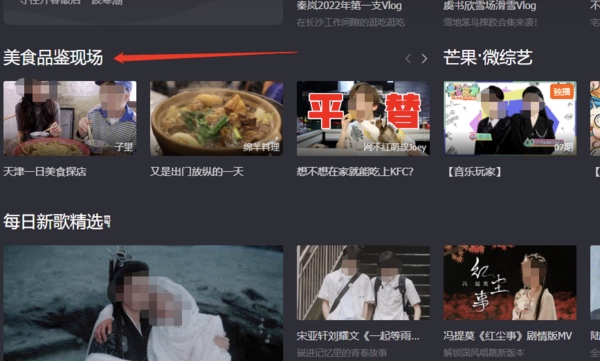 芒果TV美食区视频