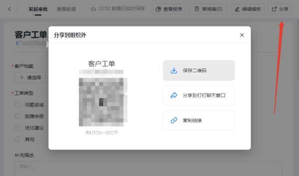 钉钉电脑版如何跨组织审批