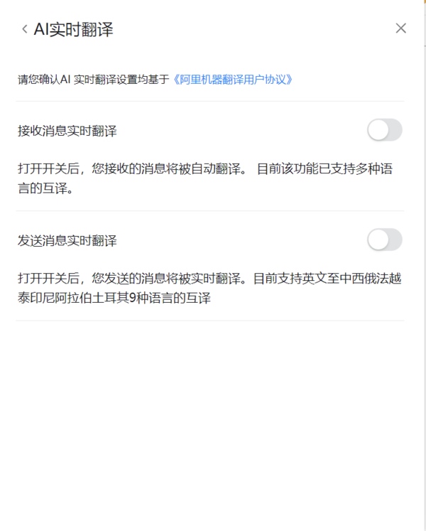 钉钉电脑版功能