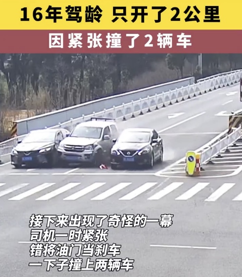 驾龄16年却只开过2次车