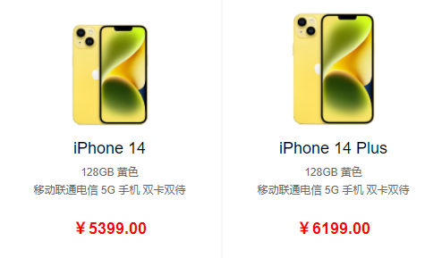 iPhone14和Plus黄色版今天正式发售