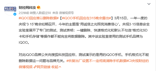 智能手机、个人电脑中信息数据难以彻底删除的现象
