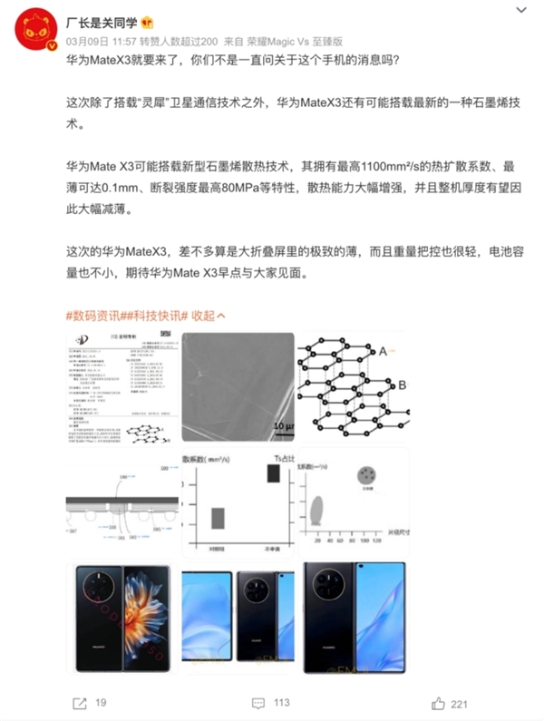 Mate X3根治折叠屏厚重、脆弱等行业通病