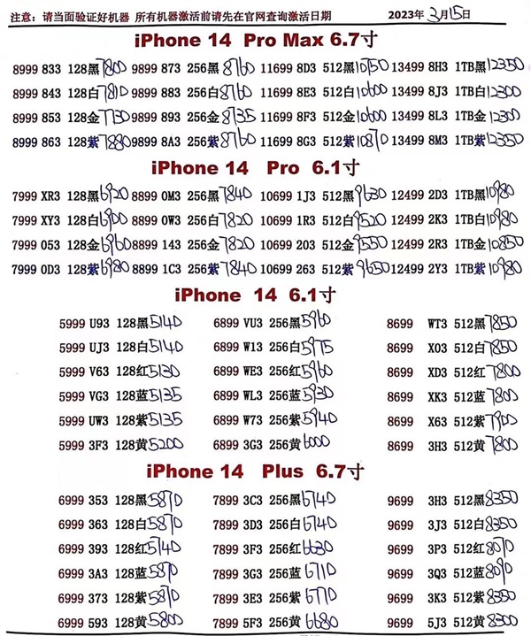 苹果iPhone 14 Plus黄色渠道价比老配色都便宜