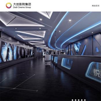 大地影院集团