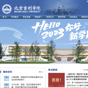 北京吉利学院