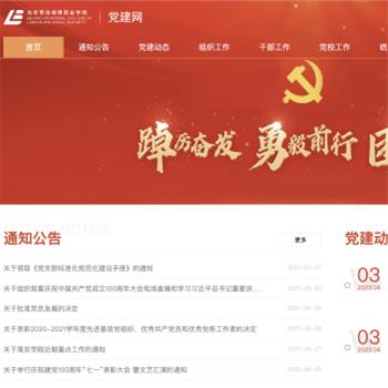 北京劳动保障职业学院
