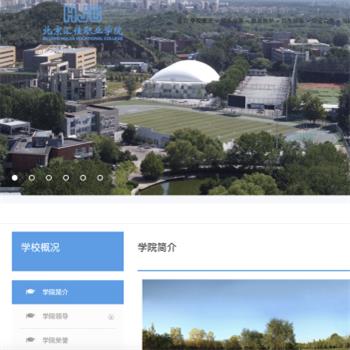 北京汇佳职业学院