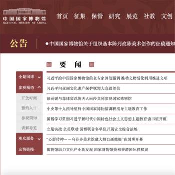国家博物馆