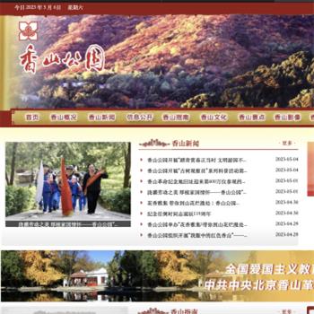 香山公园