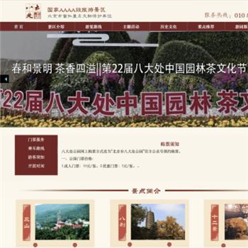 八大处公园