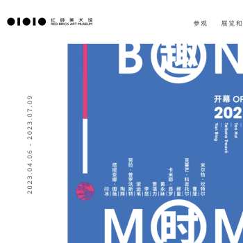 红砖美术馆